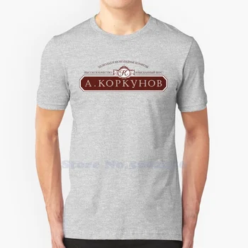Korkunov logó Kiváló minőségű pólók Divat póló Új 100% pamut póló